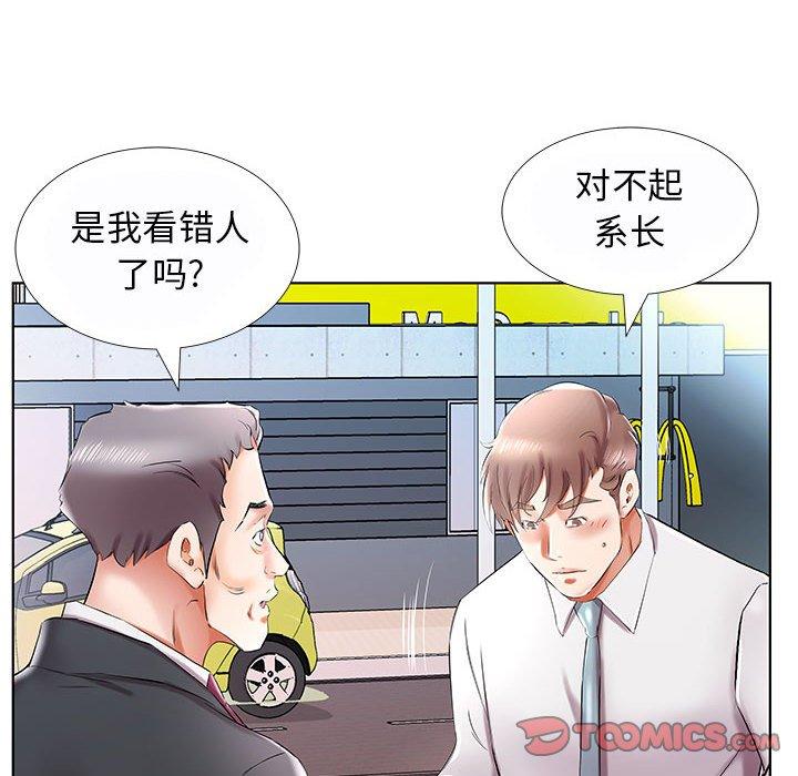 假戏真做[h漫]韩漫全集-假戏真做-第 31 话无删减无遮挡章节图片 
