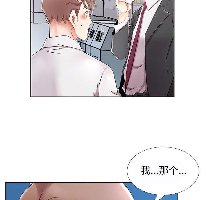 假戏真做[h漫]韩漫全集-假戏真做-第 31 话无删减无遮挡章节图片 