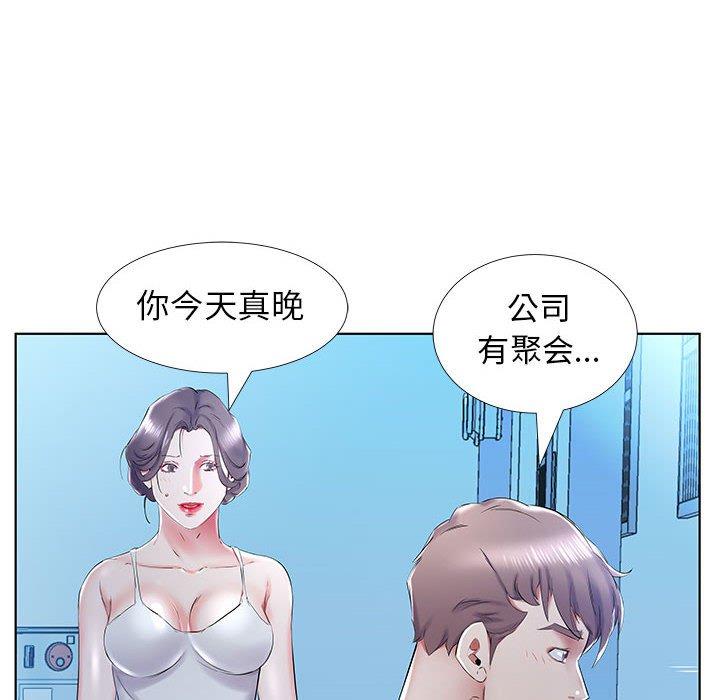 假戏真做[h漫]韩漫全集-假戏真做-第 31 话无删减无遮挡章节图片 