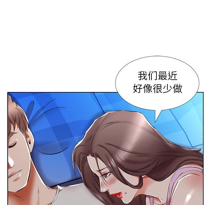 假戏真做[h漫]韩漫全集-假戏真做-第 31 话无删减无遮挡章节图片 