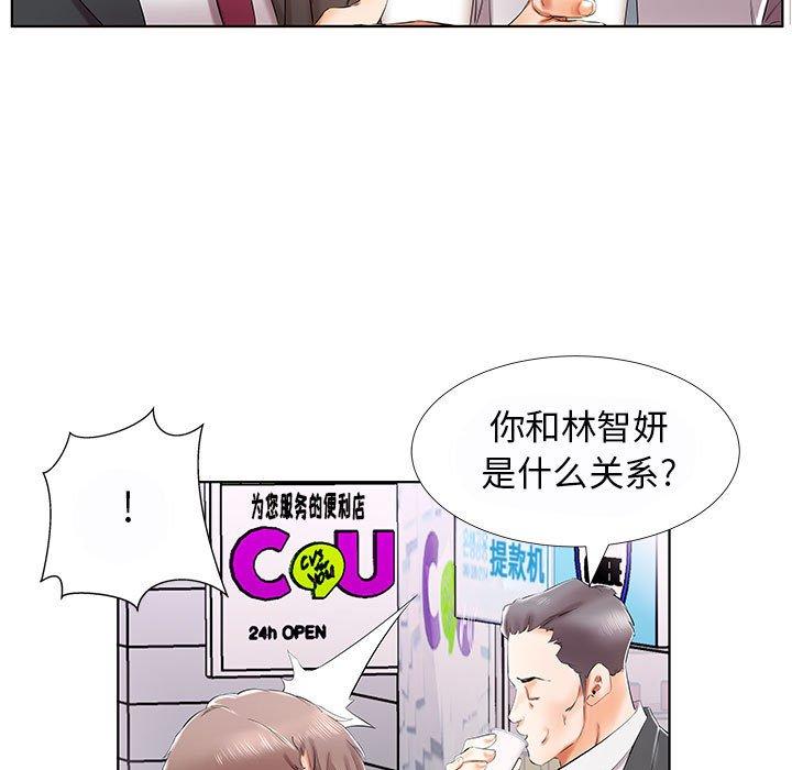 假戏真做[h漫]韩漫全集-假戏真做-第 31 话无删减无遮挡章节图片 