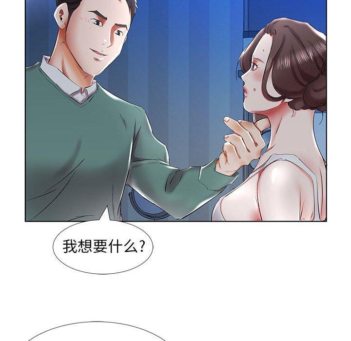 假戏真做[h漫]韩漫全集-假戏真做-第 31 话无删减无遮挡章节图片 