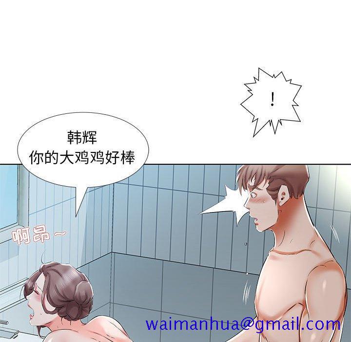 假戏真做[h漫]韩漫全集-假戏真做-第 32 话无删减无遮挡章节图片 