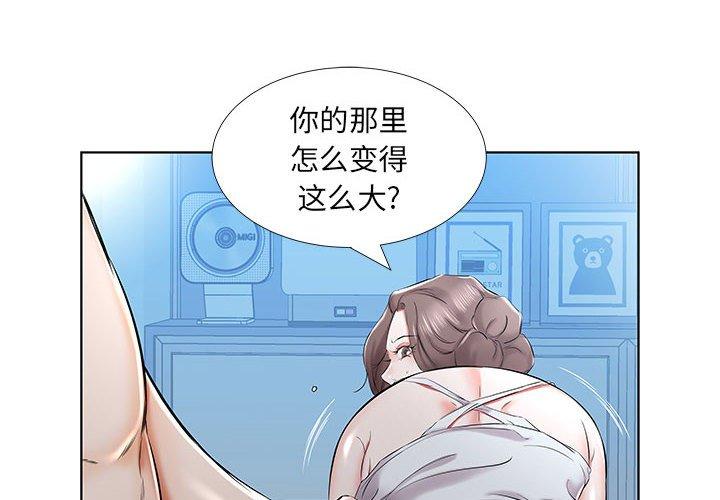 假戏真做[h漫]韩漫全集-假戏真做-第 32 话无删减无遮挡章节图片 