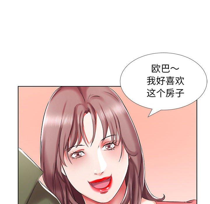 假戏真做[h漫]韩漫全集-假戏真做-第 32 话无删减无遮挡章节图片 