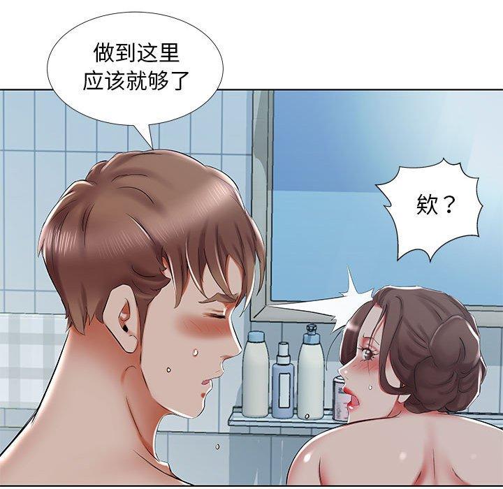 假戏真做[h漫]韩漫全集-假戏真做-第 32 话无删减无遮挡章节图片 