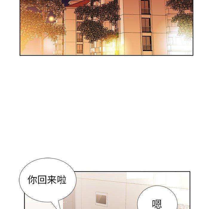 假戏真做[h漫]韩漫全集-假戏真做-第 32 话无删减无遮挡章节图片 