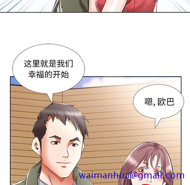 假戏真做[h漫]韩漫全集-假戏真做-第 32 话无删减无遮挡章节图片 