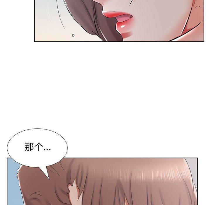 假戏真做[h漫]韩漫全集-假戏真做-第 32 话无删减无遮挡章节图片 