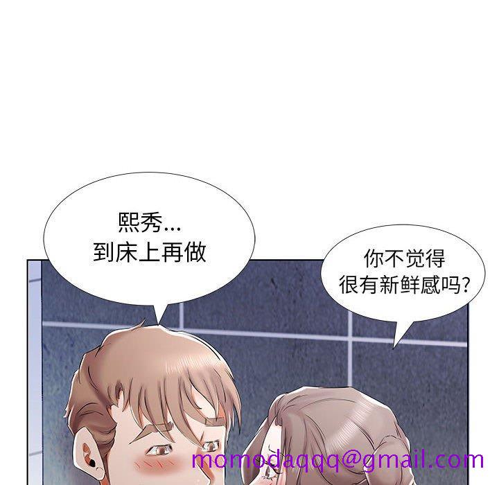 假戏真做[h漫]韩漫全集-假戏真做-第 33 话无删减无遮挡章节图片 