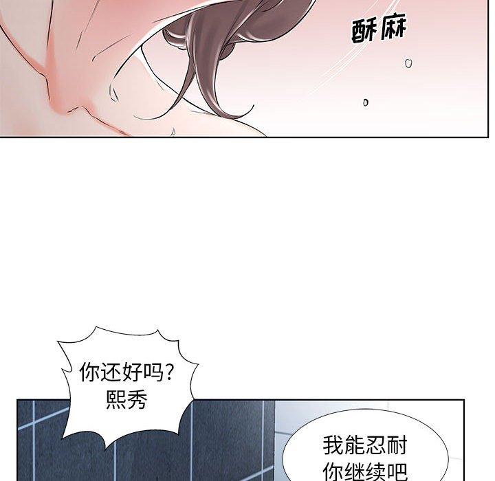 假戏真做[h漫]韩漫全集-假戏真做-第 33 话无删减无遮挡章节图片 