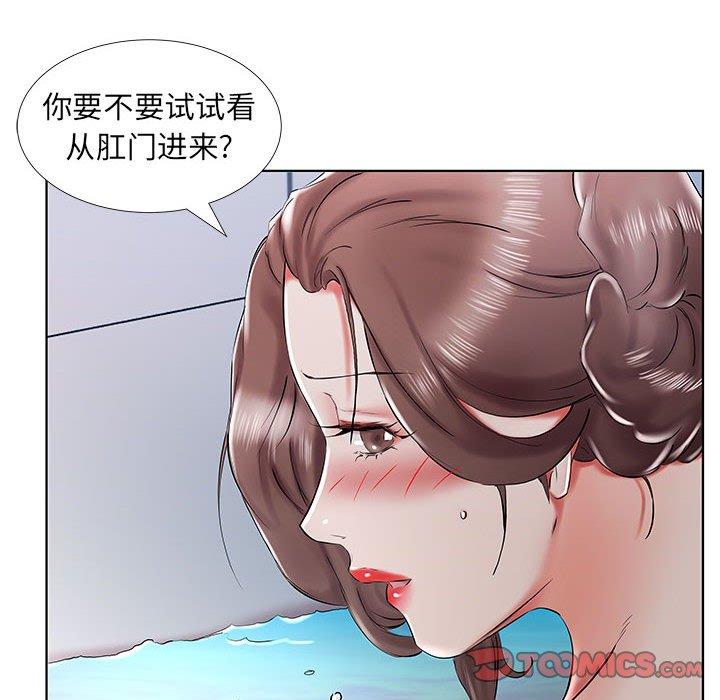 假戏真做[h漫]韩漫全集-假戏真做-第 33 话无删减无遮挡章节图片 