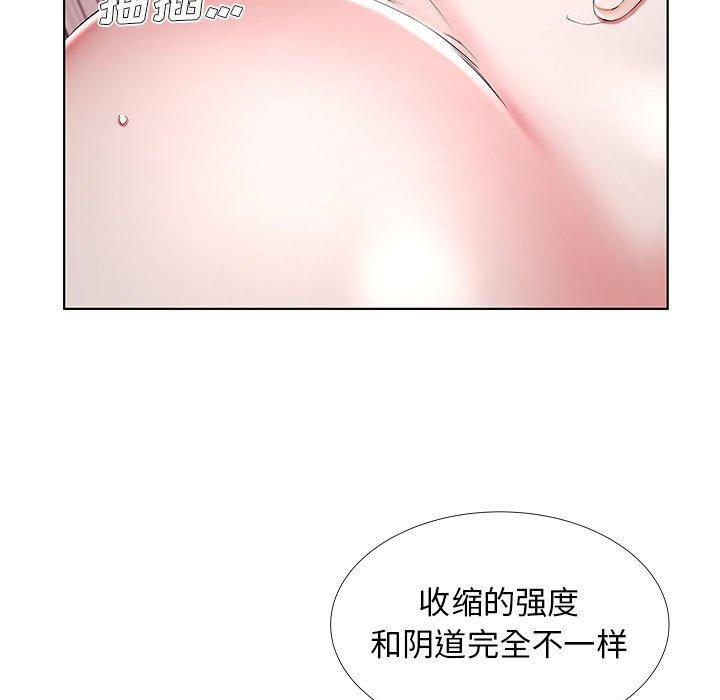 假戏真做[h漫]韩漫全集-假戏真做-第 33 话无删减无遮挡章节图片 