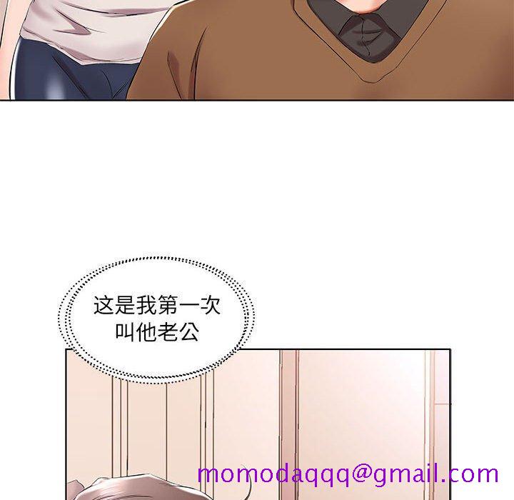 假戏真做[h漫]韩漫全集-假戏真做-第 33 话无删减无遮挡章节图片 