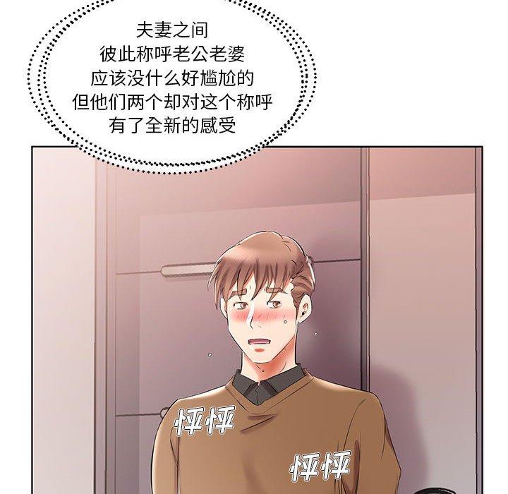 假戏真做[h漫]韩漫全集-假戏真做-第 33 话无删减无遮挡章节图片 