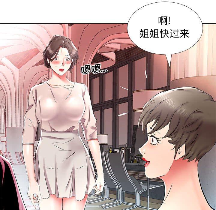假戏真做[h漫]韩漫全集-假戏真做-第 33 话无删减无遮挡章节图片 