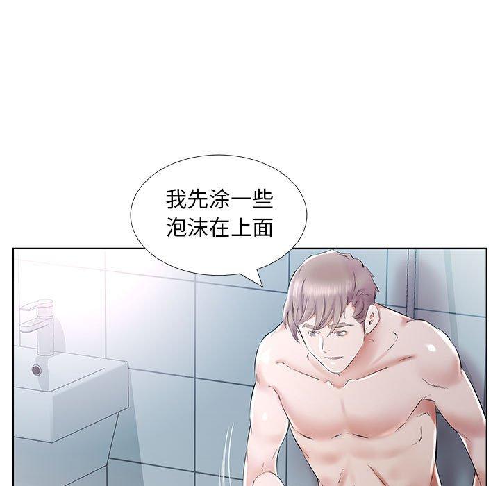 假戏真做[h漫]韩漫全集-假戏真做-第 33 话无删减无遮挡章节图片 