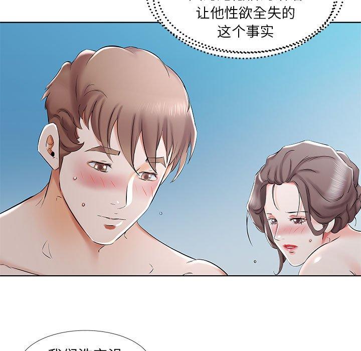 假戏真做[h漫]韩漫全集-假戏真做-第 33 话无删减无遮挡章节图片 