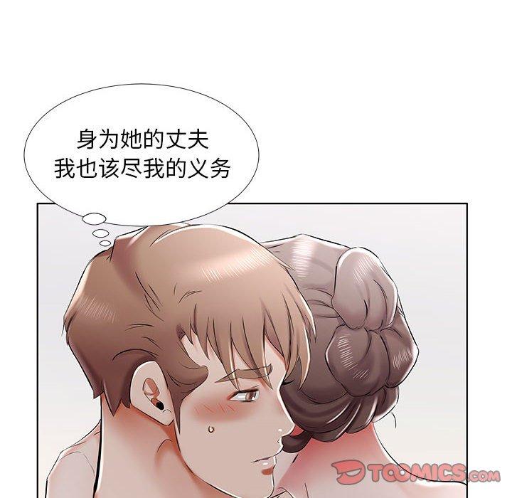 假戏真做[h漫]韩漫全集-假戏真做-第 33 话无删减无遮挡章节图片 