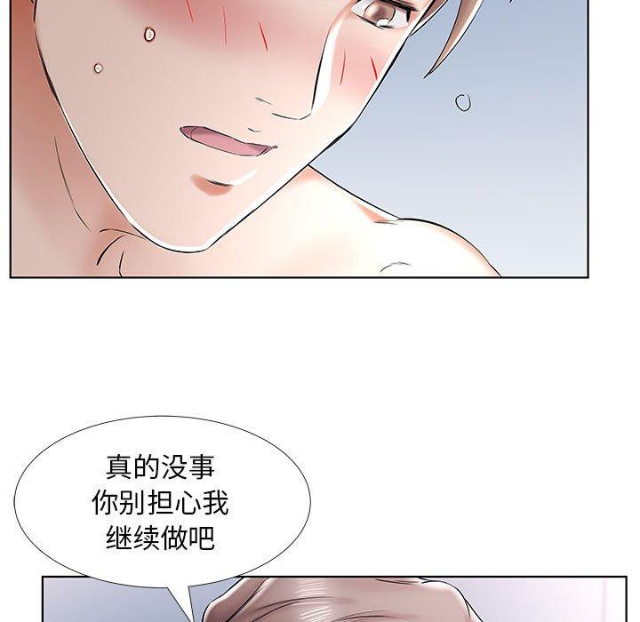 假戏真做[h漫]韩漫全集-假戏真做-第 33 话无删减无遮挡章节图片 