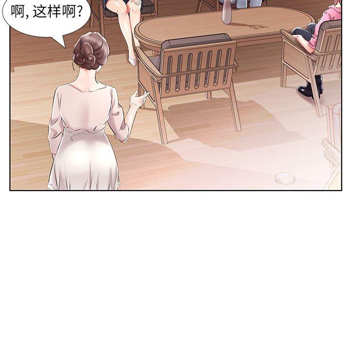 假戏真做[h漫]韩漫全集-假戏真做-第 33 话无删减无遮挡章节图片 