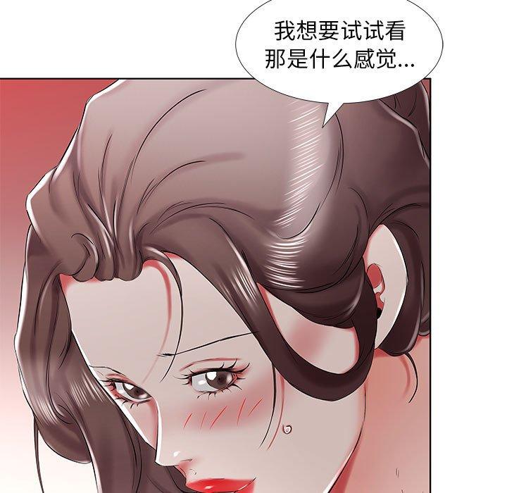 假戏真做[h漫]韩漫全集-假戏真做-第 33 话无删减无遮挡章节图片 