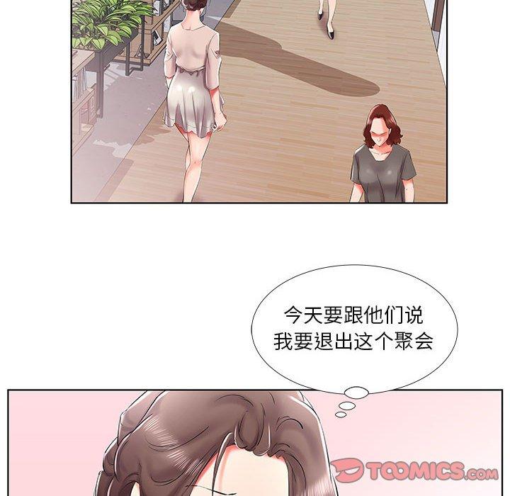 假戏真做[h漫]韩漫全集-假戏真做-第 33 话无删减无遮挡章节图片 