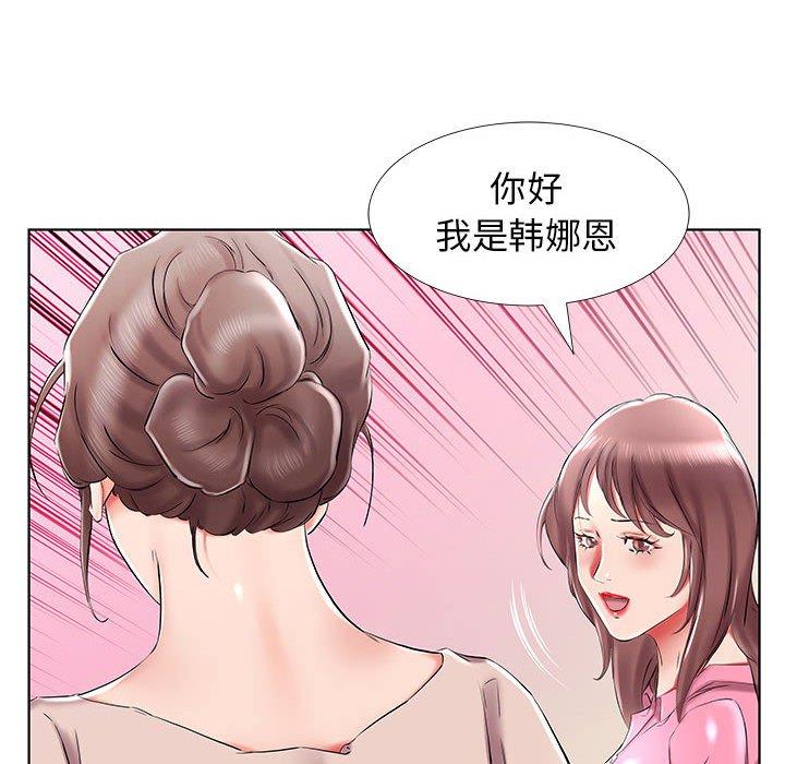 假戏真做[h漫]韩漫全集-假戏真做-第 33 话无删减无遮挡章节图片 