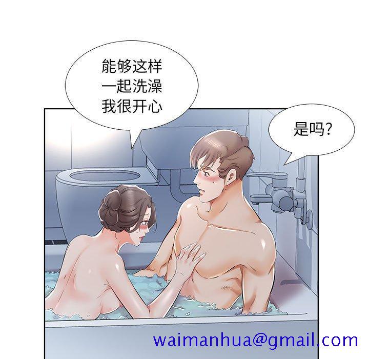 假戏真做[h漫]韩漫全集-假戏真做-第 33 话无删减无遮挡章节图片 
