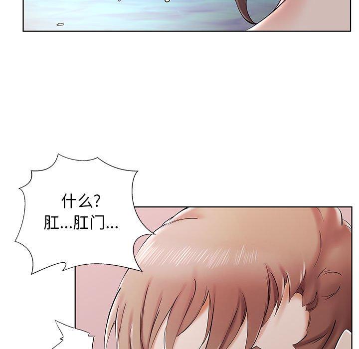 假戏真做[h漫]韩漫全集-假戏真做-第 33 话无删减无遮挡章节图片 