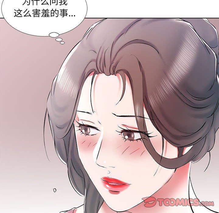 假戏真做[h漫]韩漫全集-假戏真做-第 34 话无删减无遮挡章节图片 