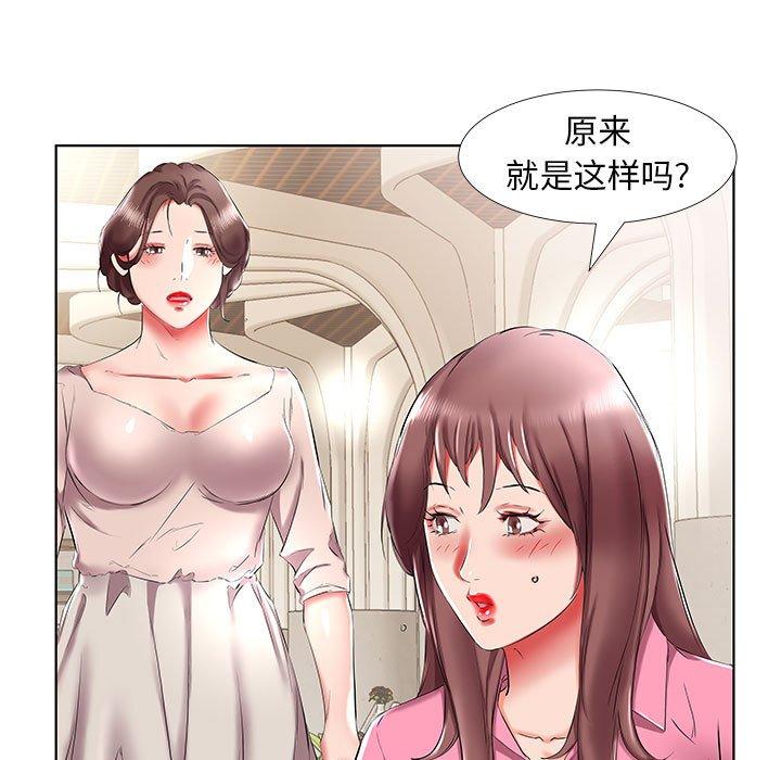 假戏真做[h漫]韩漫全集-假戏真做-第 34 话无删减无遮挡章节图片 