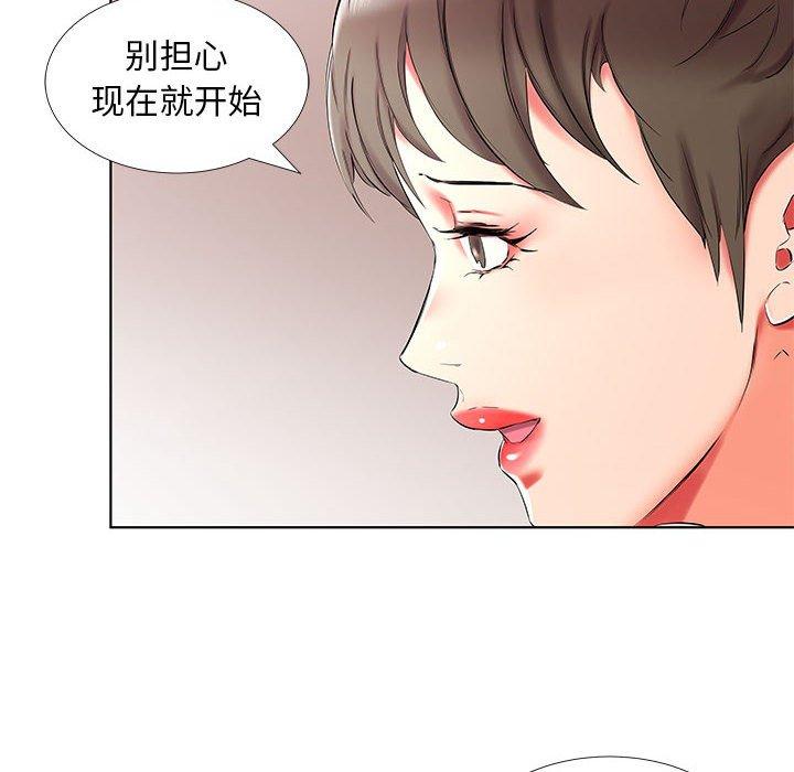 假戏真做[h漫]韩漫全集-假戏真做-第 34 话无删减无遮挡章节图片 