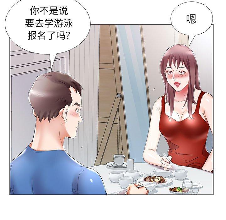 假戏真做[h漫]韩漫全集-假戏真做-第 34 话无删减无遮挡章节图片 