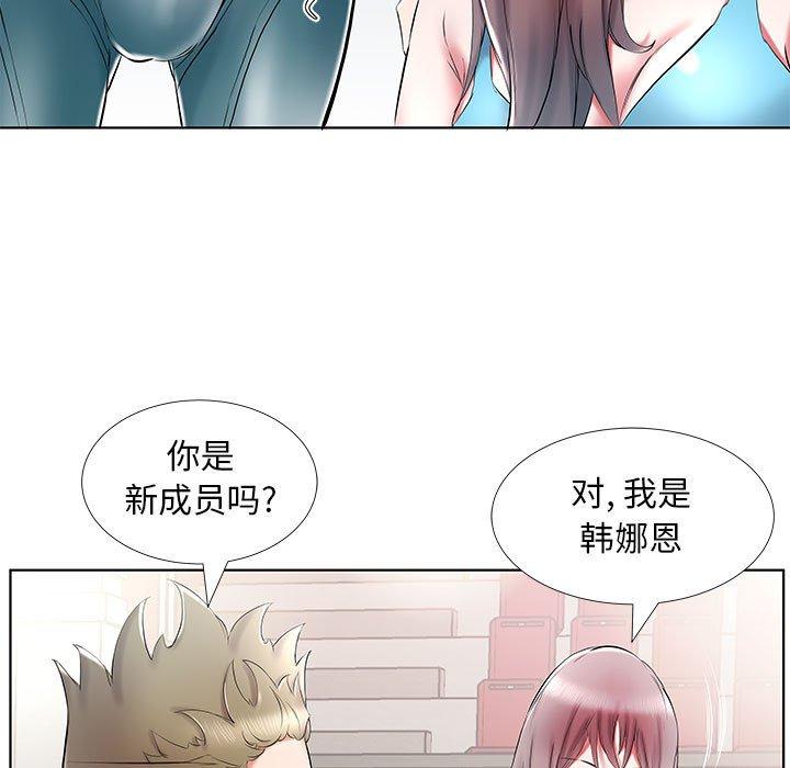 假戏真做[h漫]韩漫全集-假戏真做-第 34 话无删减无遮挡章节图片 