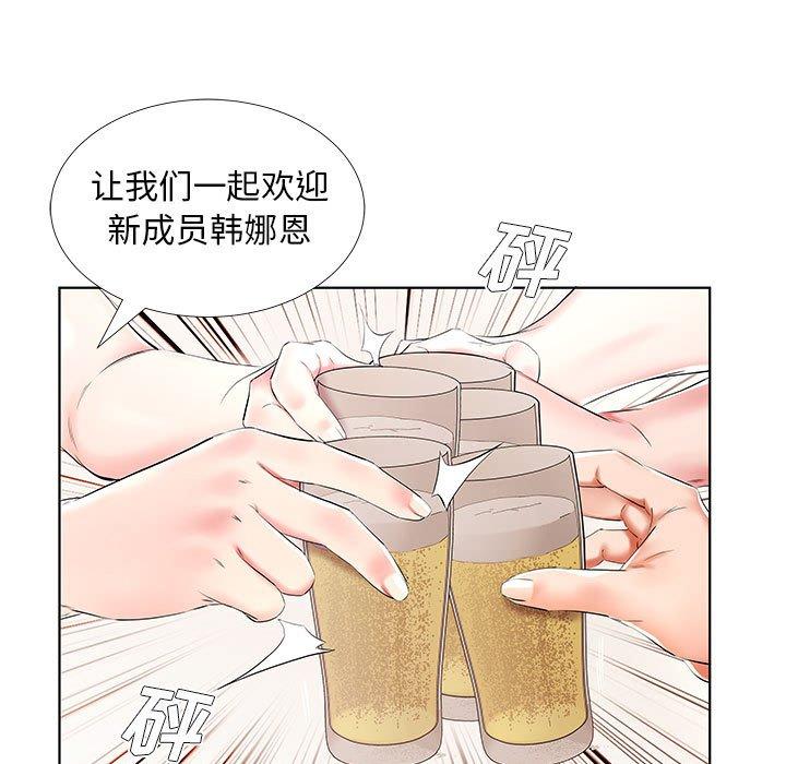假戏真做[h漫]韩漫全集-假戏真做-第 34 话无删减无遮挡章节图片 