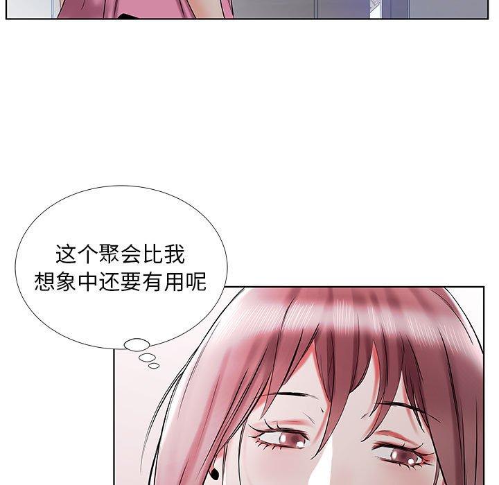 假戏真做[h漫]韩漫全集-假戏真做-第 34 话无删减无遮挡章节图片 
