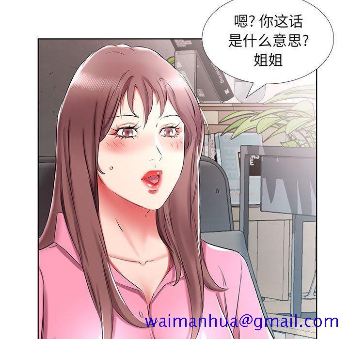 假戏真做[h漫]韩漫全集-假戏真做-第 34 话无删减无遮挡章节图片 