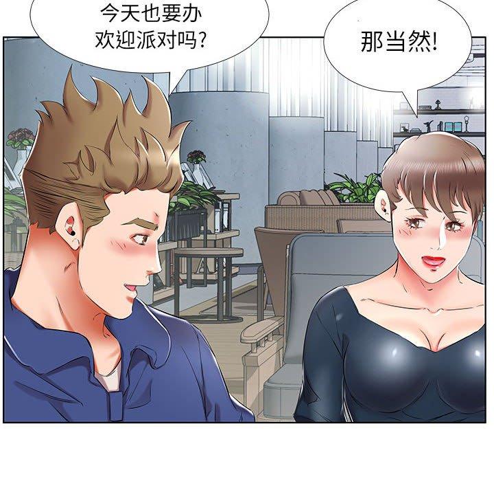 假戏真做[h漫]韩漫全集-假戏真做-第 34 话无删减无遮挡章节图片 
