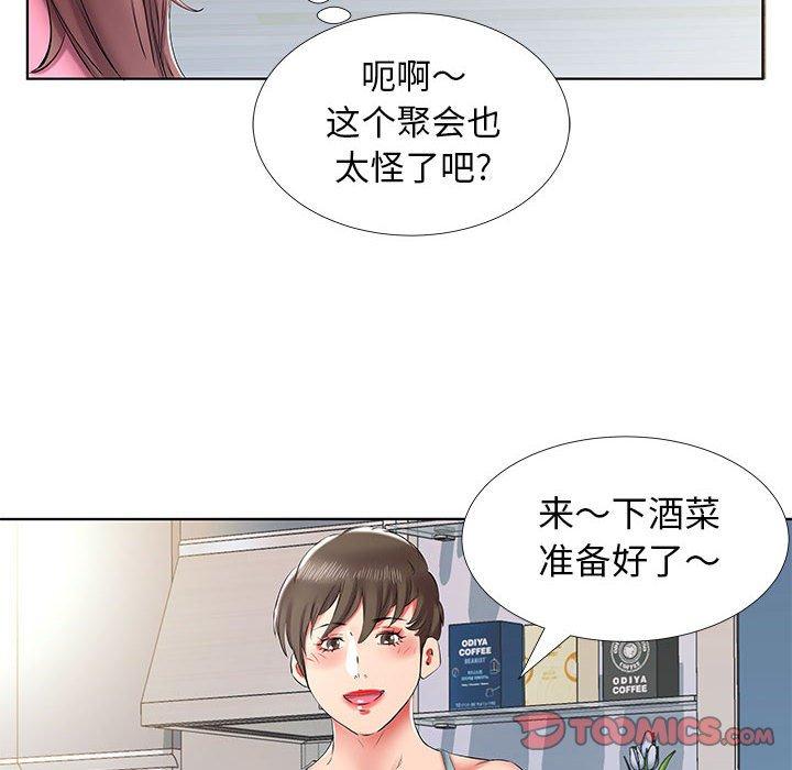 假戏真做[h漫]韩漫全集-假戏真做-第 34 话无删减无遮挡章节图片 