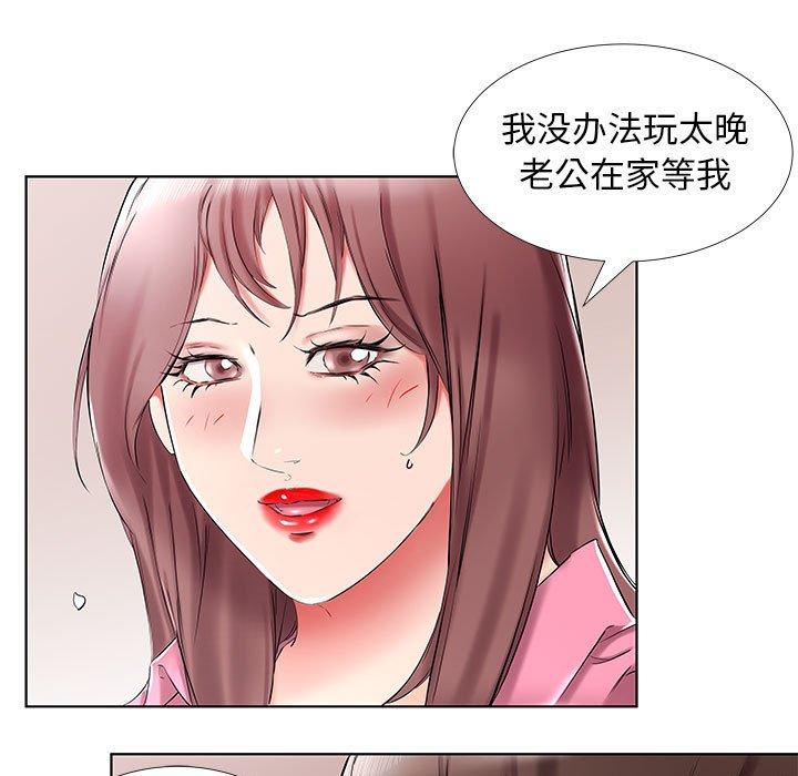 假戏真做[h漫]韩漫全集-假戏真做-第 34 话无删减无遮挡章节图片 