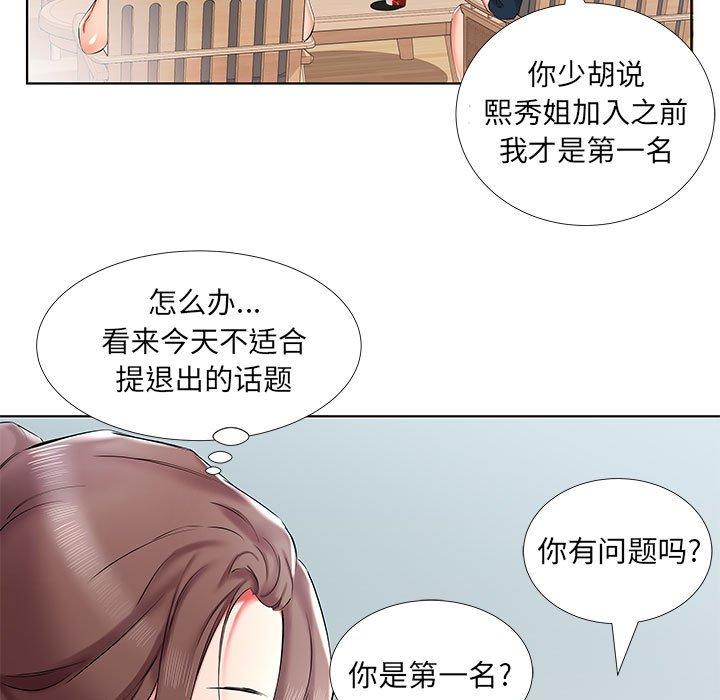假戏真做[h漫]韩漫全集-假戏真做-第 34 话无删减无遮挡章节图片 