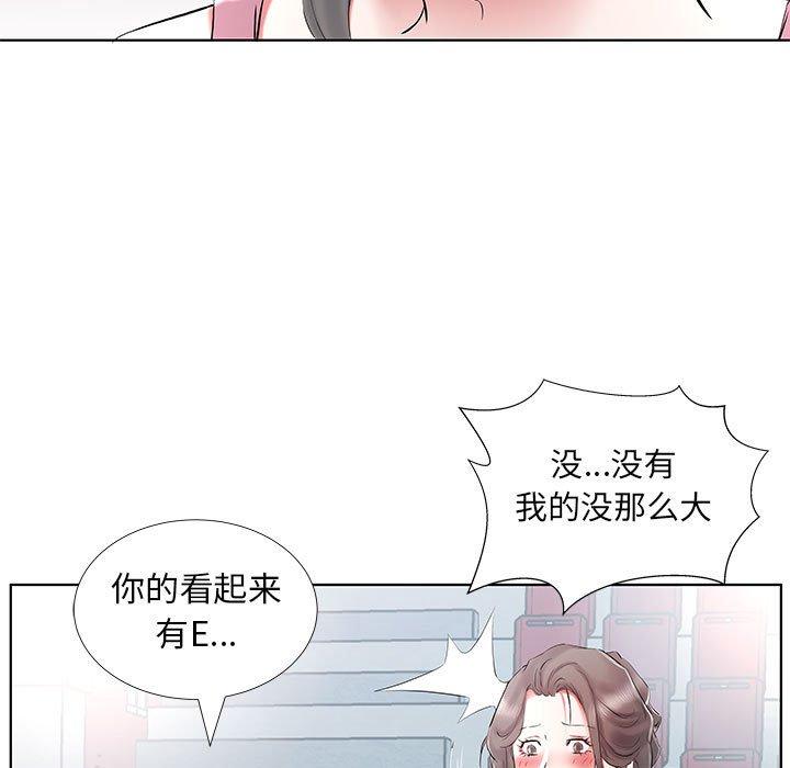 假戏真做[h漫]韩漫全集-假戏真做-第 34 话无删减无遮挡章节图片 