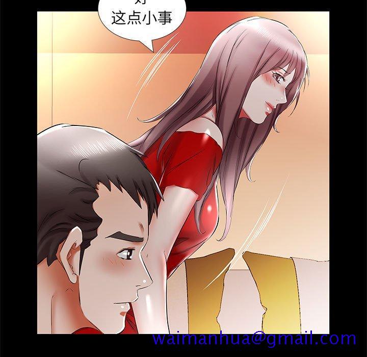 假戏真做[h漫]韩漫全集-假戏真做-第 35 话无删减无遮挡章节图片 