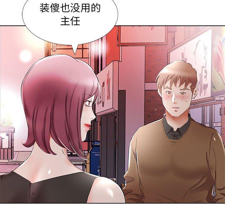 假戏真做[h漫]韩漫全集-假戏真做-第 35 话无删减无遮挡章节图片 