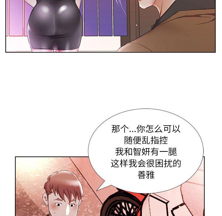 假戏真做[h漫]韩漫全集-假戏真做-第 35 话无删减无遮挡章节图片 
