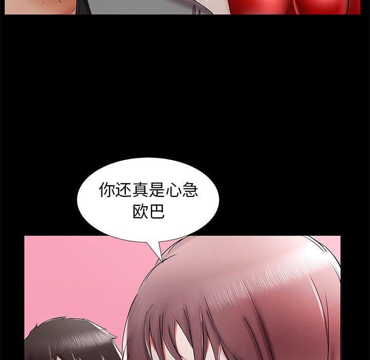 假戏真做[h漫]韩漫全集-假戏真做-第 35 话无删减无遮挡章节图片 