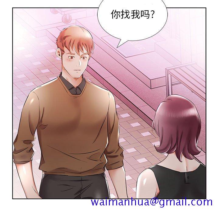 假戏真做[h漫]韩漫全集-假戏真做-第 35 话无删减无遮挡章节图片 