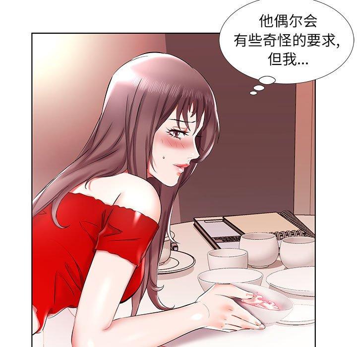 假戏真做[h漫]韩漫全集-假戏真做-第 35 话无删减无遮挡章节图片 