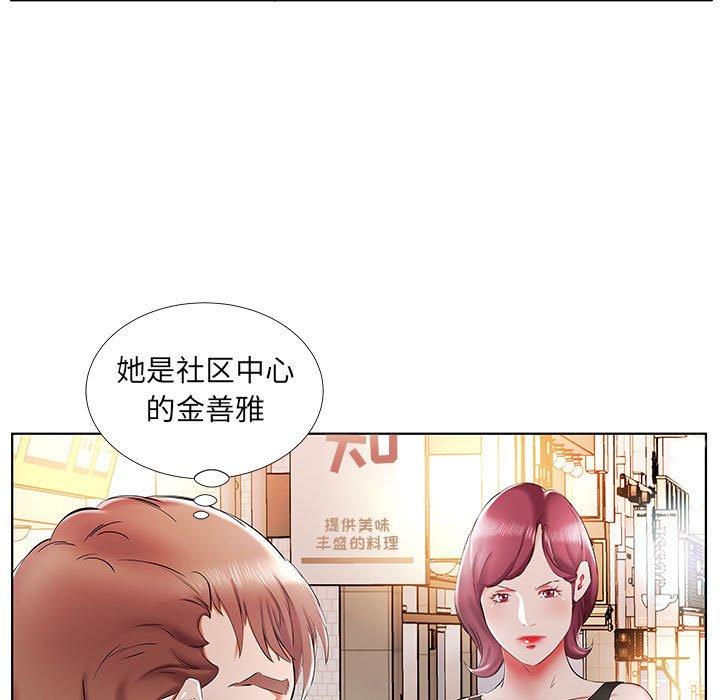 假戏真做[h漫]韩漫全集-假戏真做-第 35 话无删减无遮挡章节图片 